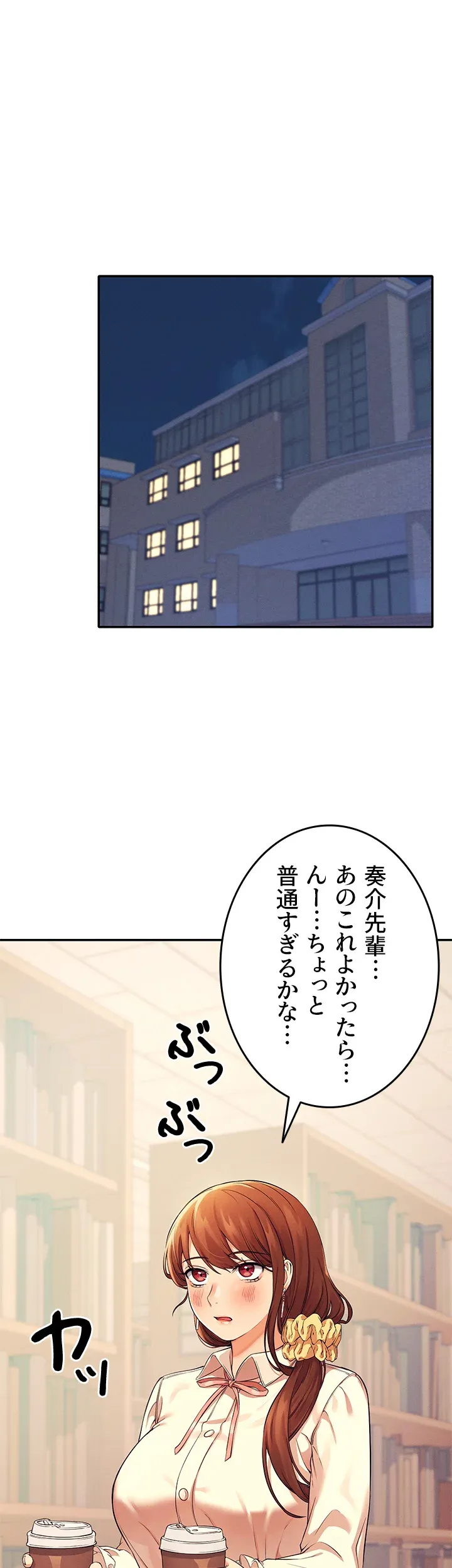 工学ヘヴン - Page 17